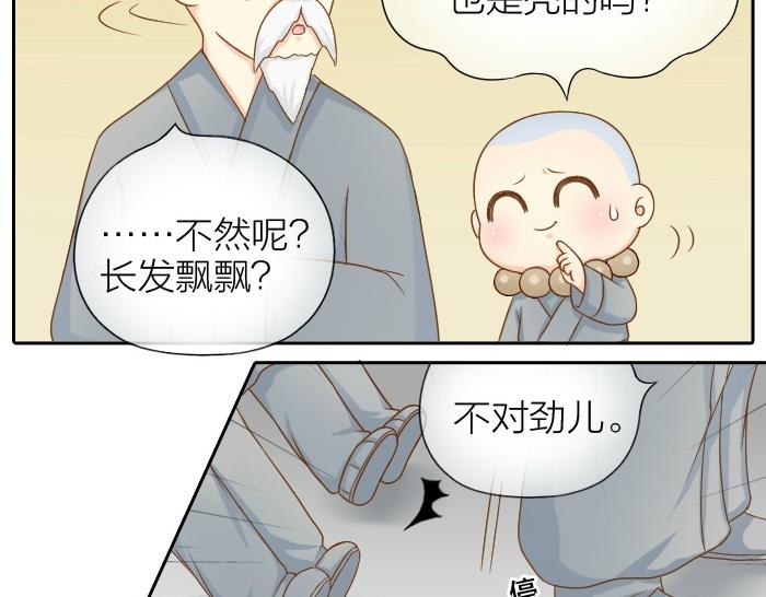 第71话 不能再见面-第71话