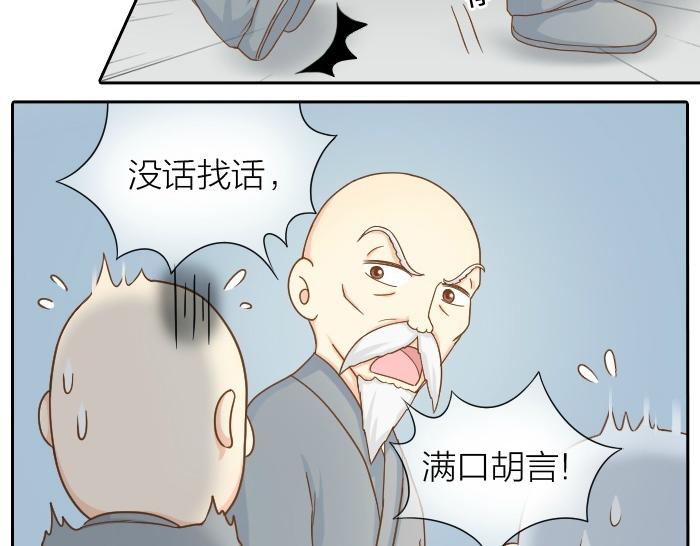 第71话 不能再见面-第71话