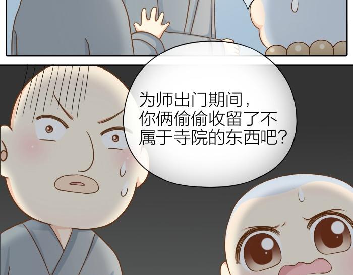第71话 不能再见面-第71话