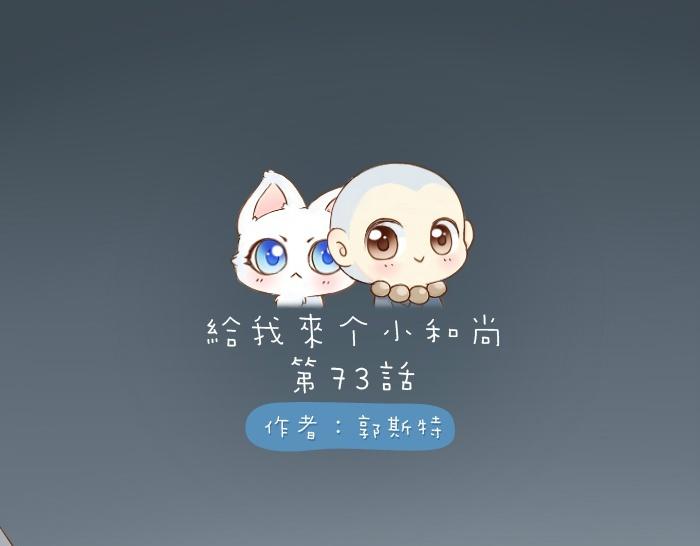 第73话 醒不来了？-第73话