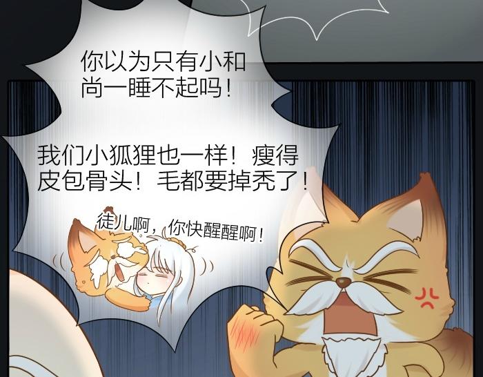 第73话 醒不来了？-第73话