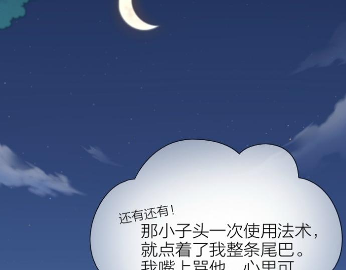 第73话 醒不来了？-第73话