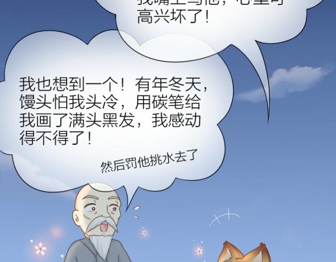 第73话 醒不来了？-第73话