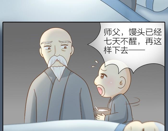 第73话 醒不来了？-第73话