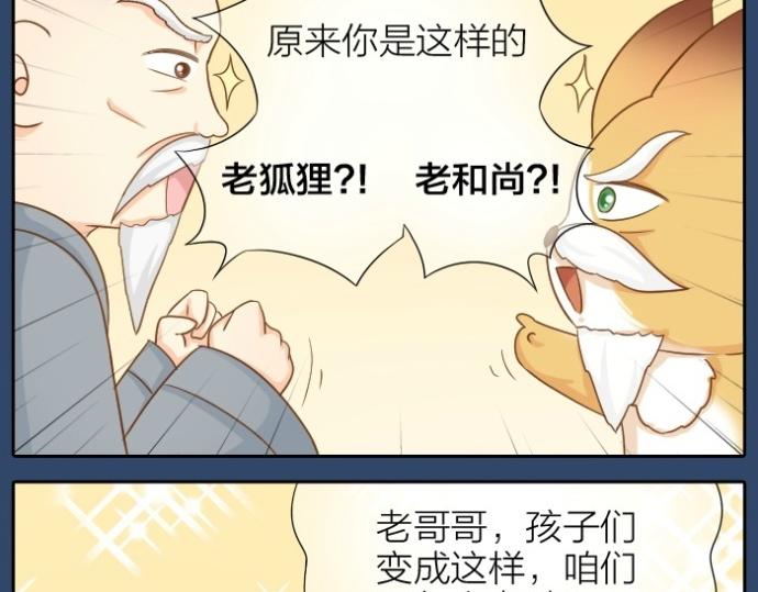 第73话 醒不来了？-第73话