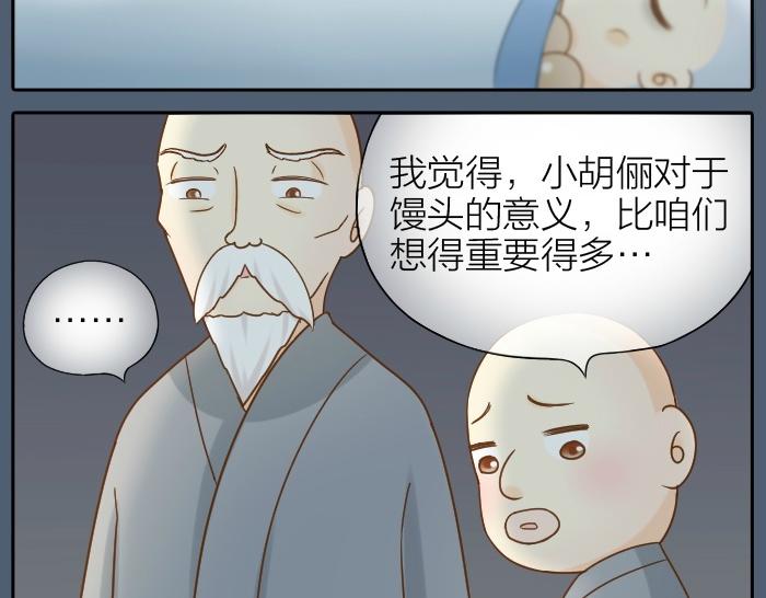 第73话 醒不来了？-第73话