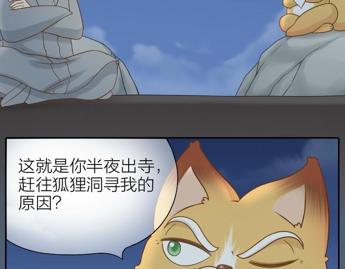 第73话 醒不来了？-第73话