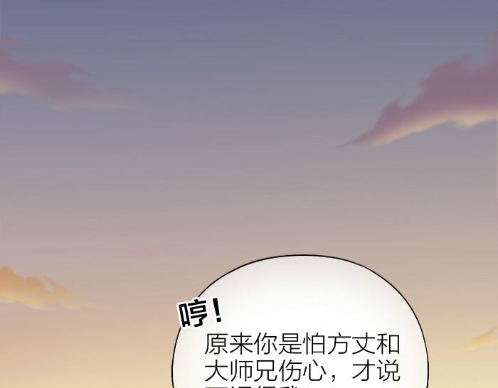 第75话 人生若只如初见(1/2)-第75话