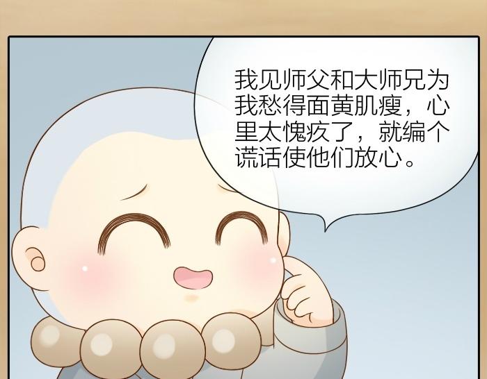 第75话 人生若只如初见(1/2)-第75话