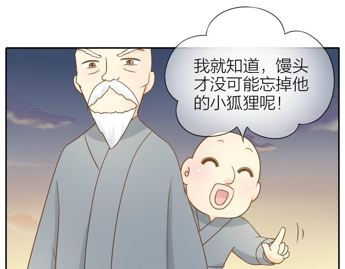 第75话 人生若只如初见(1/2)-第75话