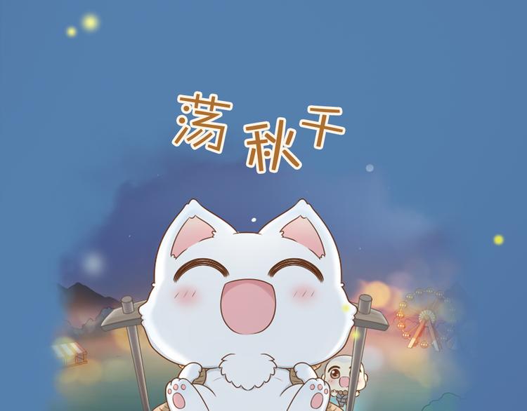 序章 与你的初次相遇(1/2)-第77话