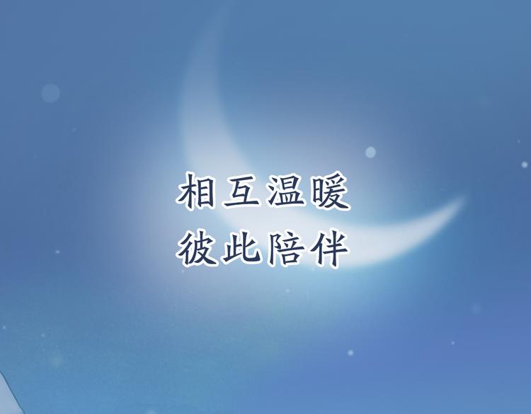 序章 与你的初次相遇(1/2)-第77话
