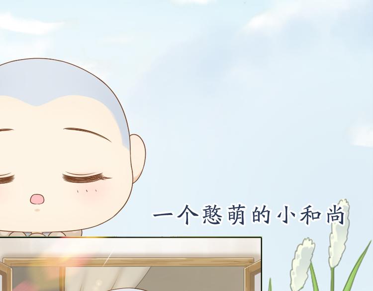 序章 与你的初次相遇(1/2)-第77话