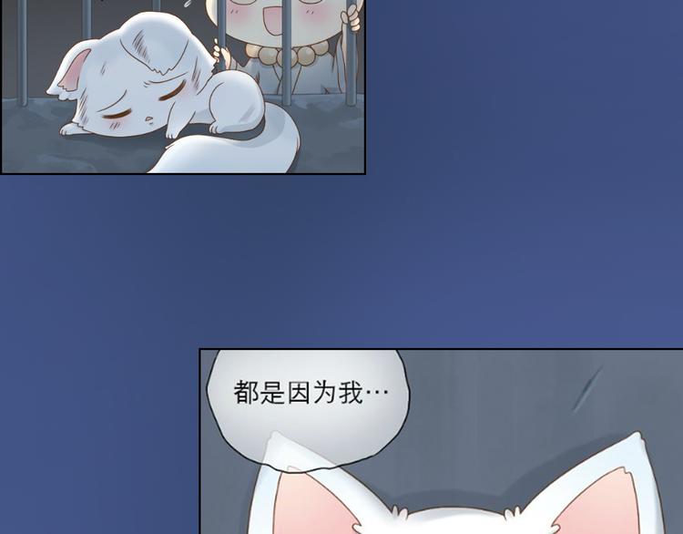 序章 与你的初次相遇(1/2)-第77话