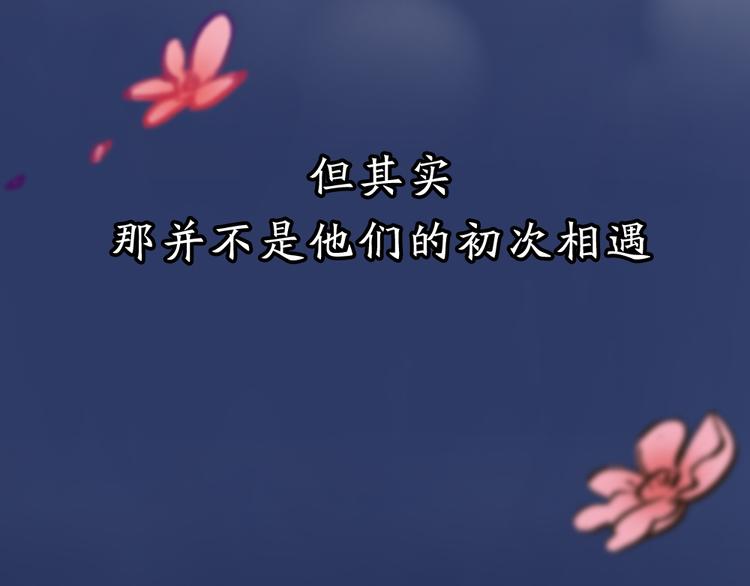 序章 与你的初次相遇(1/2)-第77话