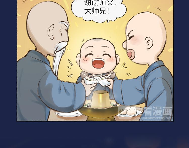 序章 与你的初次相遇(1/2)-第77话