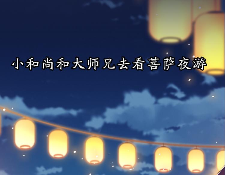序章 与你的初次相遇(1/2)-第77话