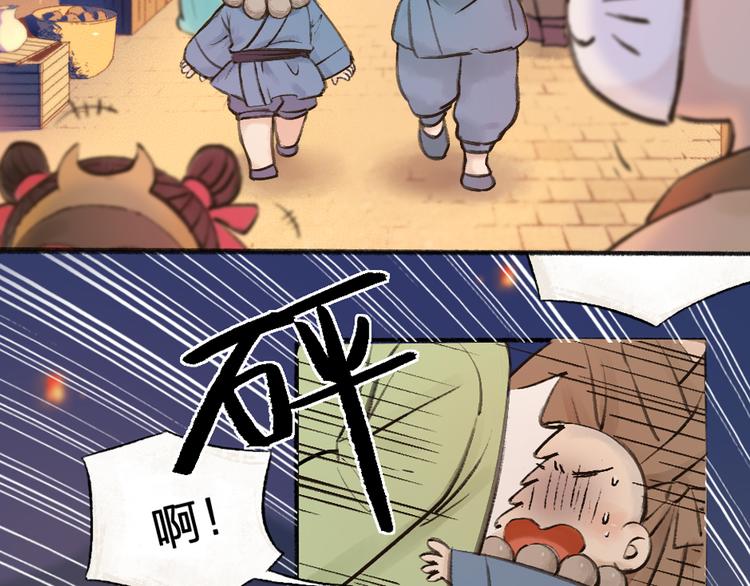 序章 与你的初次相遇(1/2)-第77话