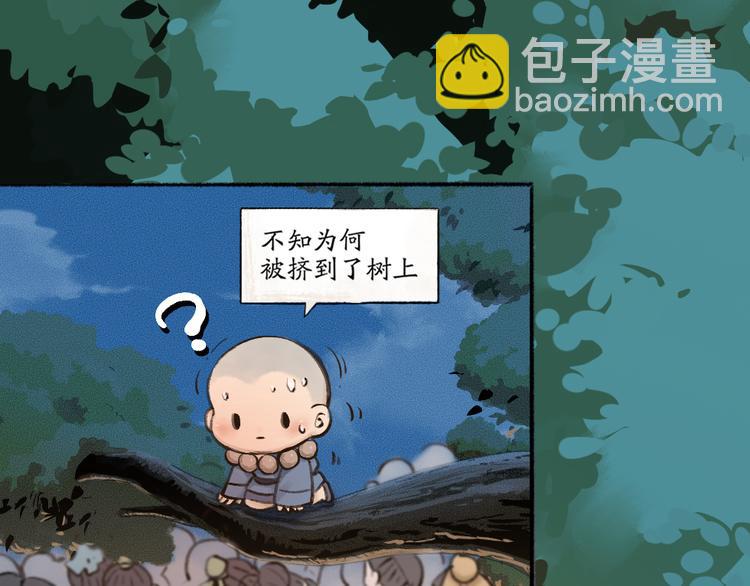 序章 与你的初次相遇(1/2)-第77话