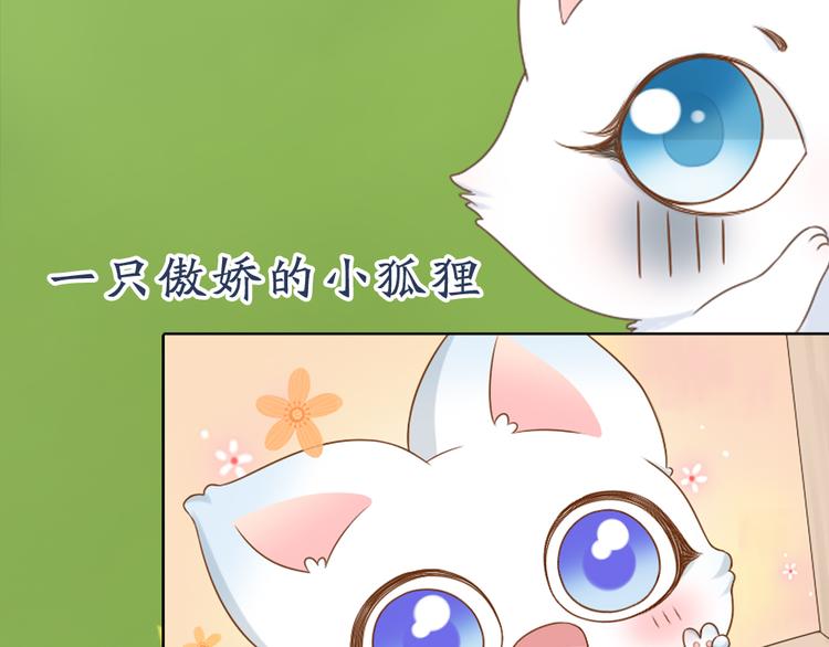序章 与你的初次相遇(1/2)-第77话