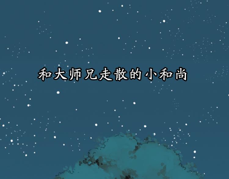 序章 与你的初次相遇(1/2)-第77话
