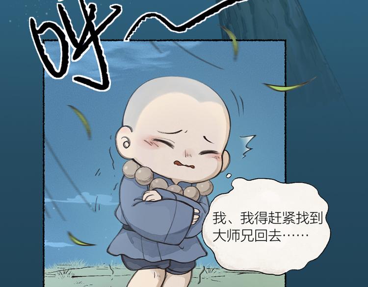 序章 与你的初次相遇(1/2)-第77话