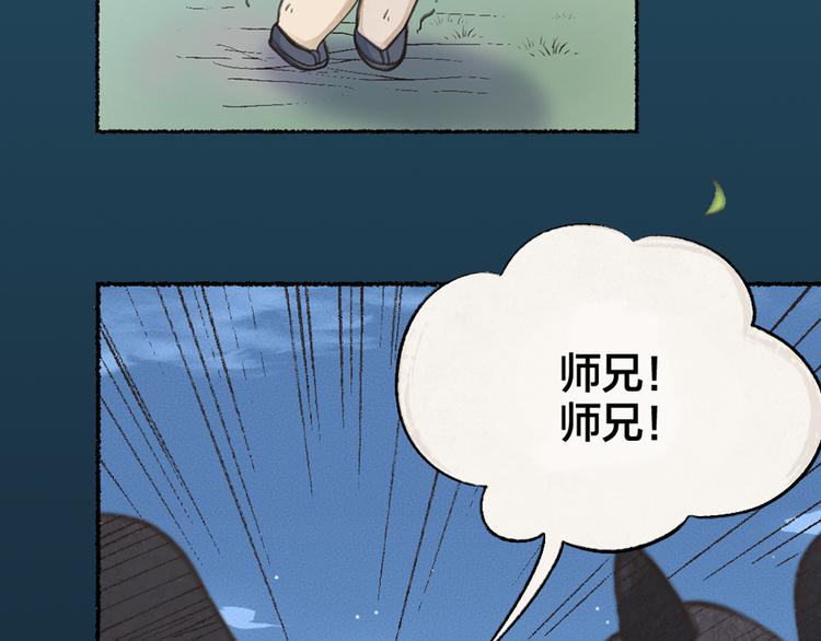 序章 与你的初次相遇(1/2)-第77话