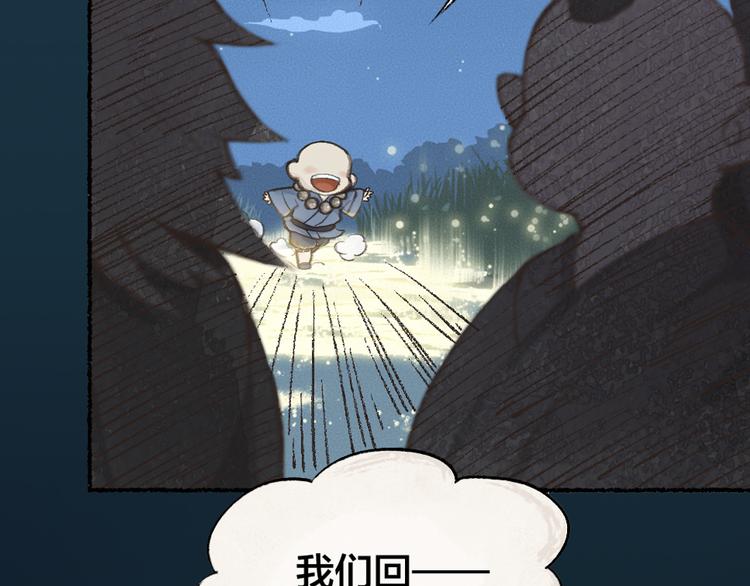 序章 与你的初次相遇(1/2)-第77话