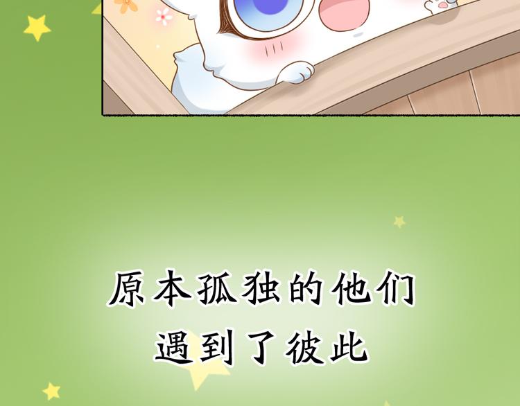 序章 与你的初次相遇(1/2)-第77话