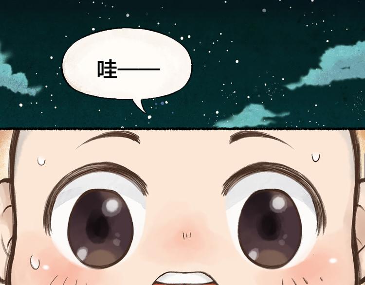 第4话 妖怪游乐场(1/2)-第79话