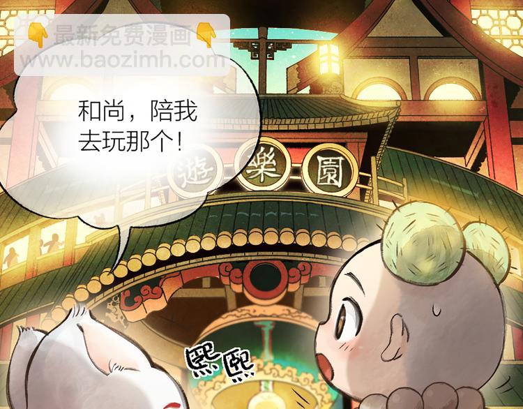 第4话 妖怪游乐场(1/2)-第79话