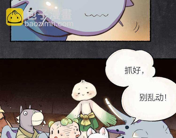 第4话 妖怪游乐场(1/2)-第79话
