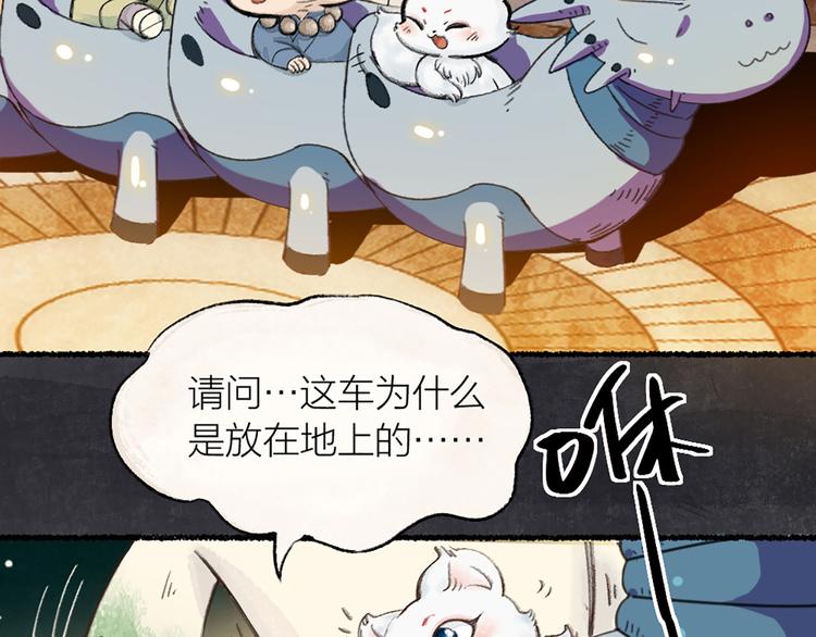 第4话 妖怪游乐场(1/2)-第79话