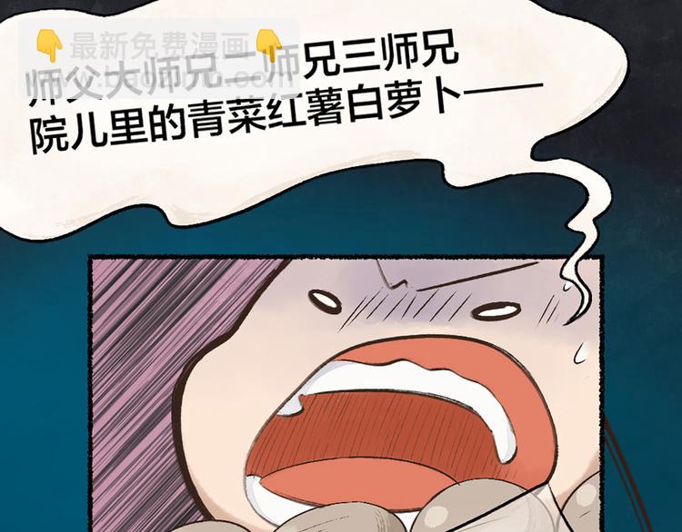 第4话 妖怪游乐场(1/2)-第79话