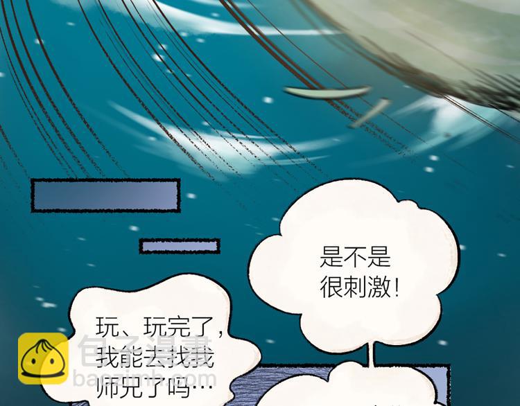 第4话 妖怪游乐场(1/2)-第79话