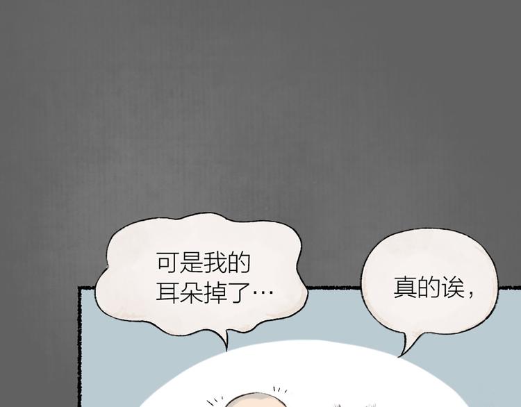 第4话 妖怪游乐场(1/2)-第79话