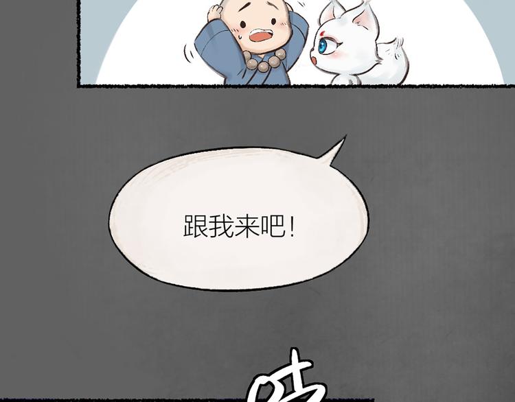 第4话 妖怪游乐场(1/2)-第79话
