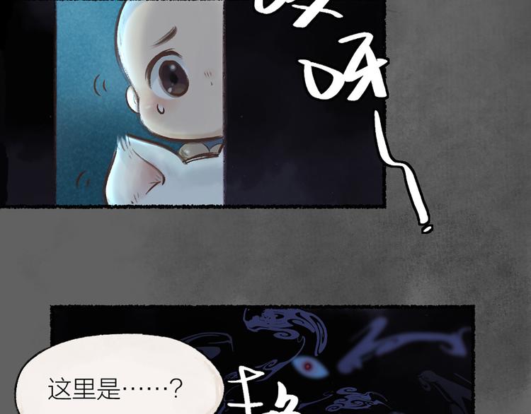 第4话 妖怪游乐场(1/2)-第79话