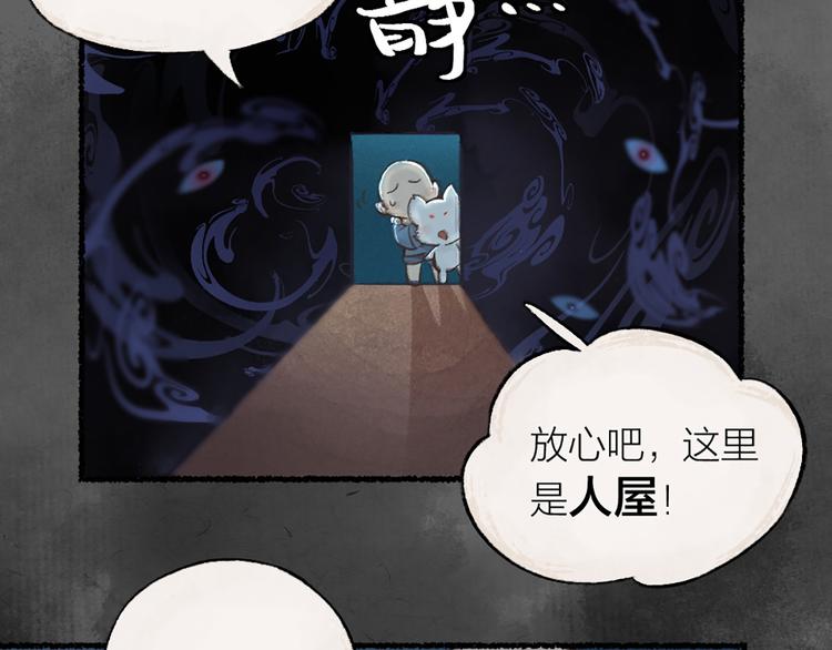 第4话 妖怪游乐场(1/2)-第79话
