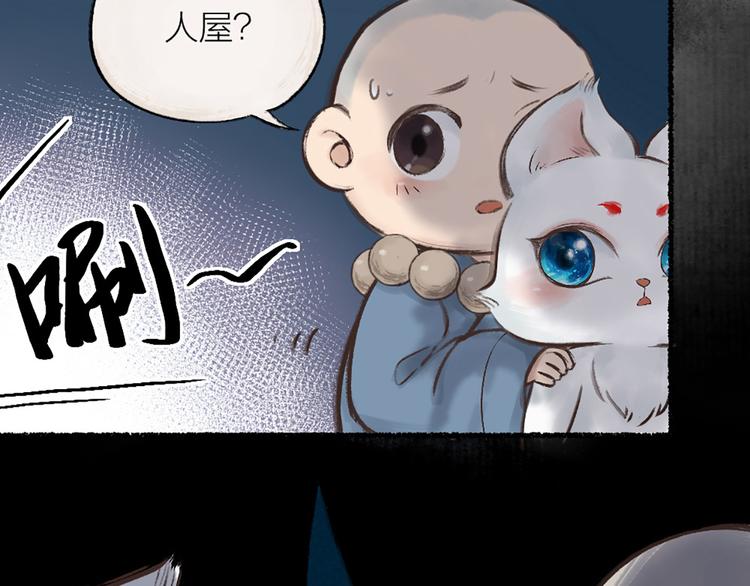 第4话 妖怪游乐场(1/2)-第79话