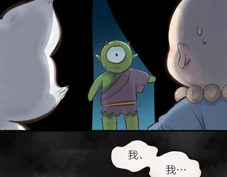 第4话 妖怪游乐场(1/2)-第79话