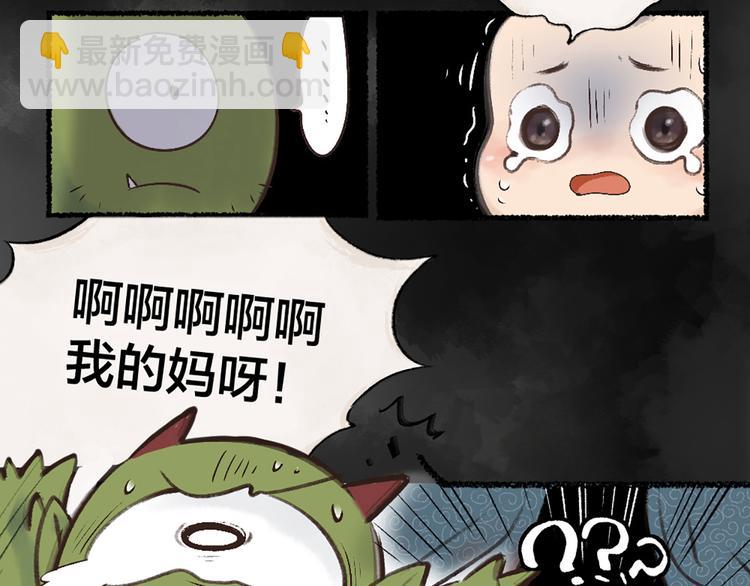 第4话 妖怪游乐场(1/2)-第79话