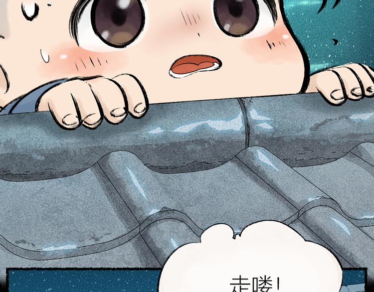 第4话 妖怪游乐场(1/2)-第79话
