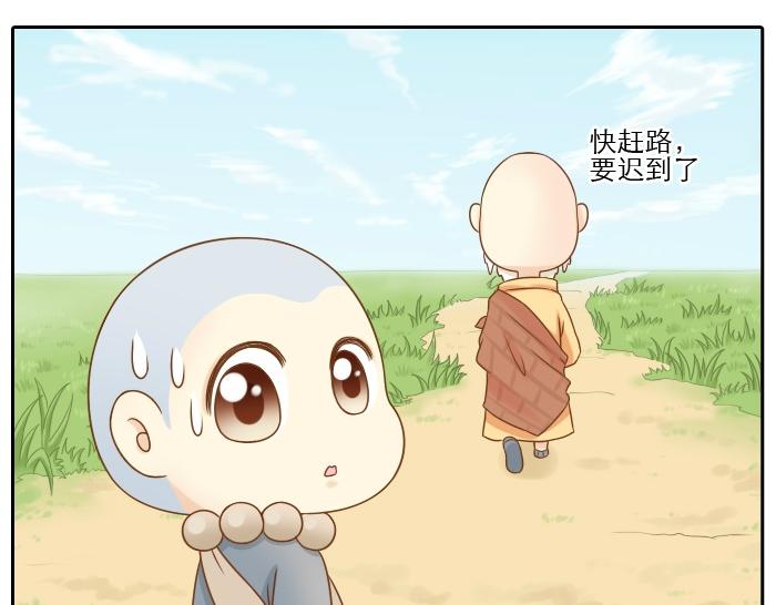 第9话 小和尚与小狐狸的前缘趣事儿-第9话