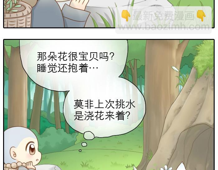 第9话 小和尚与小狐狸的前缘趣事儿-第9话