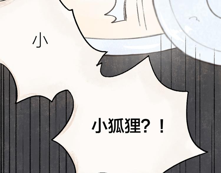 元宵节番外篇(1/2)-第81话
