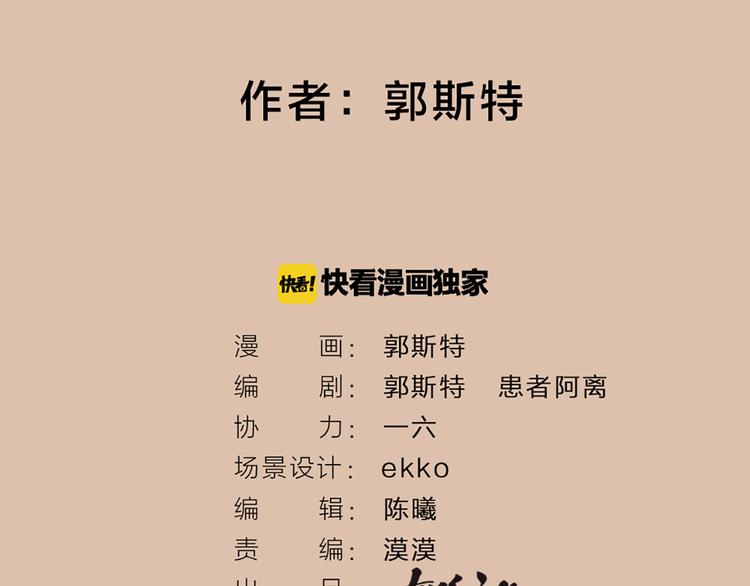 元宵节番外篇(1/2)-第81话