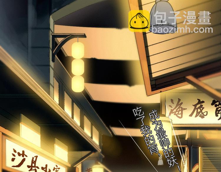 元宵节番外篇(1/2)-第81话