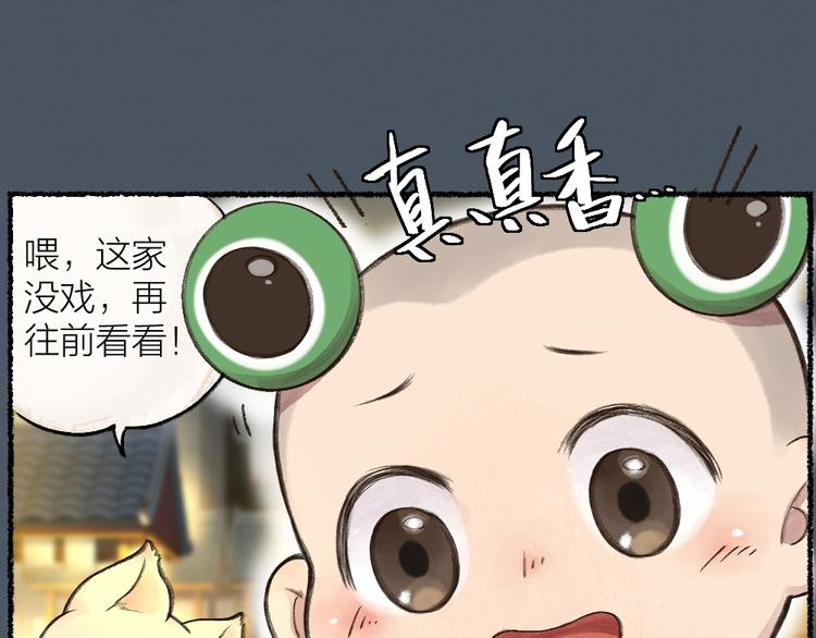 元宵节番外篇(1/2)-第81话