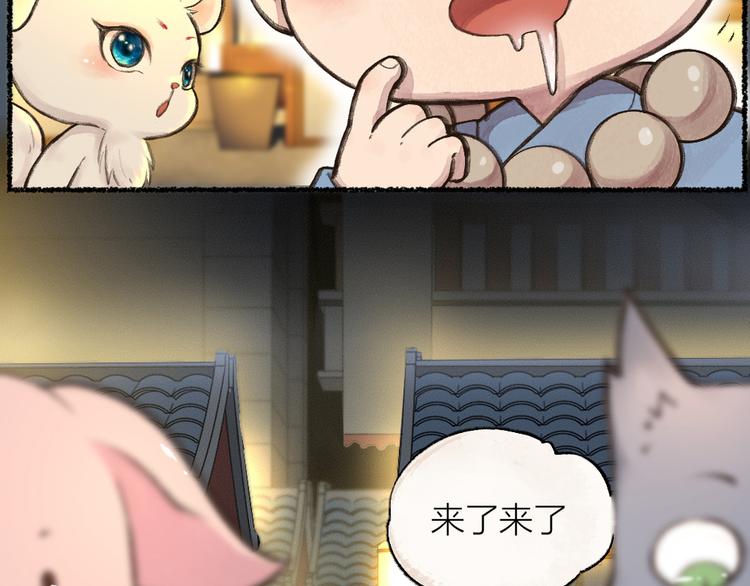 元宵节番外篇(1/2)-第81话